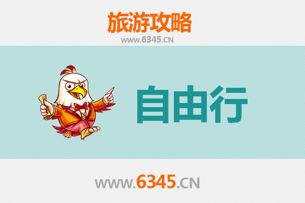 达州达川一日游自由行攻略：巴山蜀水间的悠然时光