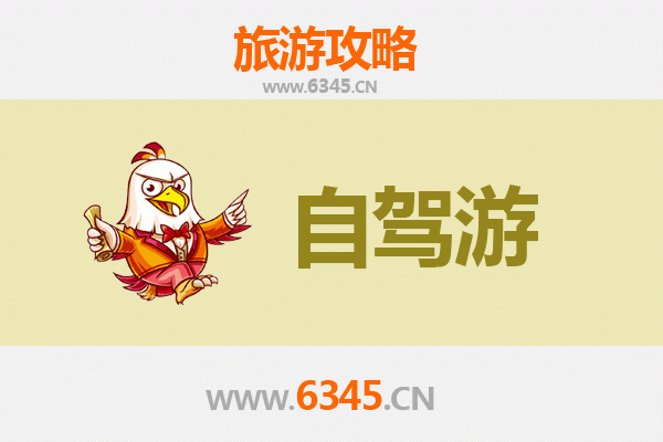 达州达川家庭自驾游全攻略：探索巴山蜀水的亲子乐趣