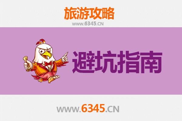 达州达川旅游全攻略：资深博主亲测忠告与须知