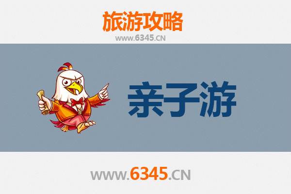 达州达川亲子游攻略：探索自然与文化的家庭乐趣