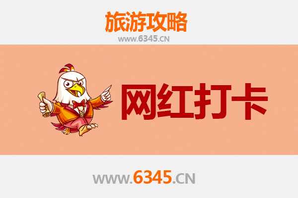 达州达川网红打卡地全攻略：探索川东隐藏的潮流地标