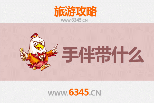 达川出发：湄洲岛朝圣与海岛风情全攻略及伴手礼指南